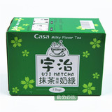 台湾进口 卡萨牌 宇治抹茶 绿茶味奶茶 125g 5袋入冷热均可泡