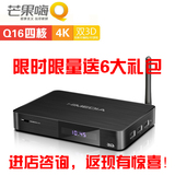 海美迪Q16 高配16G四核4K超清蓝光3D硬盘播放器高清网络机顶盒