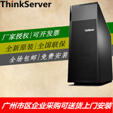 联想TD350塔式服务器(E5-2620V3 2*16G 3*2TB R5/双千兆双电源）