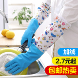 居家家 包邮厨房家务加厚耐用乳胶橡胶手套 洗衣洗碗加长加绒防水