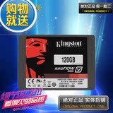 顺丰KingSton/金士顿 SV300S37A/120G笔记本台式机SSD固态硬盘128