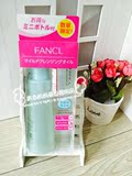 日本直邮FANCL温和净化卸妆油/纳米卸妆液120ml+20赠品限量套装