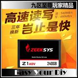 包邮ZEEK SYS/众拾 Z1ADV 240G正品原装台式机笔记本固态SSD硬盘