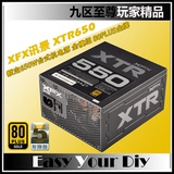 包邮正品XFX/讯景XTR550额定550W金牌全模组台式电脑电源五年质保