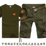 中国国旗军装短袖套装特种兵T恤体血男背心户外V领军迷服装