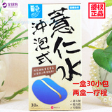 台湾正品纤Q好手艺薏仁水薏米粉30倍浓缩萃取美白去湿消水肿30包