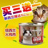 腐败猫-纽西兰喵达NZ 主食猫罐头/罐头湿粮 猫零食 火鸡肉 185g