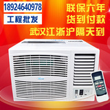 窗式空调窗机空调单冷冷暖窗口嵌入式空调一体移动空调大小1匹2匹