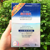 台湾正品进口森田药妆面膜全日极保湿面膜玻尿酸嫩白补水面膜8入