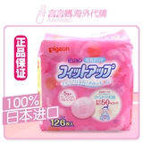 日本直邮代购 本土超市原装Pigeon贝亲一次性防溢乳垫哺乳126枚