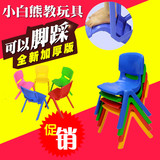 包邮批发幼儿园塑料椅子 靠背椅子 儿童凳子 幼儿园课桌椅 小椅子