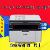 兄弟DCP-1618w/1608 复印打印扫描黑白激光多功能一体机 超7057