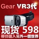 广州现货三星Gear VR3代消费者版Oculus虚拟现实头盔Note5/Edge+