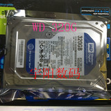 包邮WD/西部数据 WD3200AAJS 320G 台式机硬盘高速，一年质保！