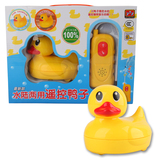 水陆两用电动遥控大黄鸭遥控船玩具 儿童泳池洗澡戏水小鸭子玩具