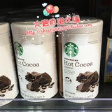 香港代购*Starbucks星巴克 热可可粉/朱古力/巧克力粉冲饮 850g