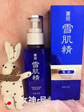 香港代购 日本KOSE高丝药用雪肌精乳液140ml美白祛斑滋润