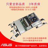 2011针新品DDR4 至强双路CPU E5 V3 1U双电源服务器/ESXI/XEN/VPS