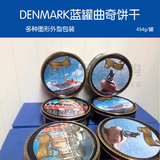 丹麦代购 DENMARK曲奇饼干蓝罐曲奇饼干原装正品454克 风景画版