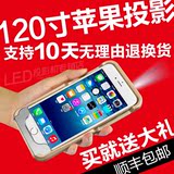 美高G6 苹果6微型手机高清投影仪iPhone6/6s 6Plus家用迷你投影机