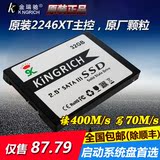 原装Kingrich金瑞驰 32G固态硬盘SATA3 2.5英寸笔记本台式机SSD