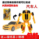 新品特价变形金刚机器人合金大黄蜂3D车模型儿童玩具小汽车可变形