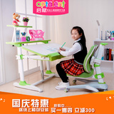 启赋源自台湾儿童学习桌椅套装可升降学生写字台课桌儿童书桌简约