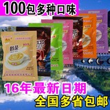 上海香飘飘奶茶缘分系列袋装PK优乐美奶茶东具7种口味100包包邮