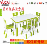 育才正品儿童学习桌 可升降幼儿园塑料长方桌 婴幼儿玩具桌课桌椅