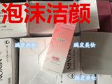 日本MINON  氨基酸洁面泡沫洗面奶150ml