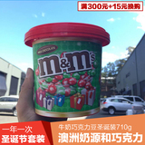 【珠珠家】澳洲MM豆牛奶巧克力豆圣诞装710g 绿桶16年9月