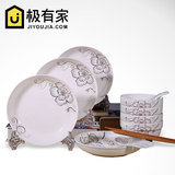 特价碗盘套装16头陶瓷器碗盘碟勺筷子组合中式米饭碗汤盘可微波