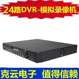 24路DVR模拟硬盘录像机24路嵌入式监控主机 高清硬盘VGA高清HDMI