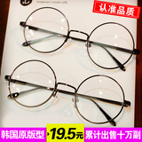 复古文艺圆形眼镜框女韩版潮超轻男全框眼镜架可配防辐射近视眼镜