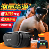 VR虚拟现实眼镜一体机头盔3D安卓系统HDMI输入立体电影院偶米伏翼