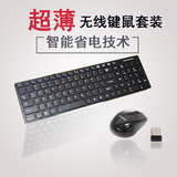 包邮静音无线键盘鼠标套装DELL华硕HP台式笔记本通用轻薄键鼠套装