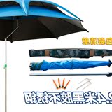 2.4米万向钓鱼伞 不锈钢钓伞 2.2米双层防雨垂钓伞双弯黑胶防晒伞