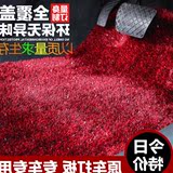 夏季南韩冰丝加密长毛汽车地毯脚垫专车专用金丝绒亮丝防水防滑毛