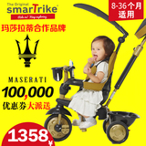 进口正品Smart trike梦想家1-3岁儿童三轮车宝宝 婴幼儿推车童车