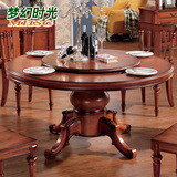 美式乡村全实木圆型旋转餐桌组合欧式餐厅家具大圆桌饭桌大桌子