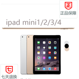 Apple/苹果 ipad mini2 3 4 1迷你2 二手低价4G版国行港版平板