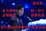 2016周杰伦摩天轮北京巡回演唱会门票周杰伦北京演唱会门票