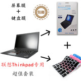 12.5寸笔记本电脑屏幕贴膜 联想Thinkpad X250 保护膜高清磨砂