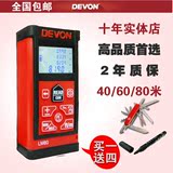 DEVON大有激光测距仪超薄充电式锂电红外线手持电子尺 LM60 LM80