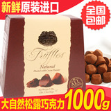 包邮！法国乔慕truffles费罗伦大自然松露巧克力1000克北美版正品