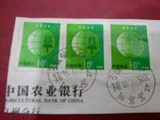 普30 10分 信销 邮票 剪片 3枚连 请看图 邮戳