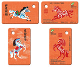 上海交通卡 迷你交通卡 纪念卡 挂件公交卡 马年纪念  全新