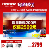 Hisense/海信 LED43EC660US 43英吋4K智能液晶平板电视机轻薄14核