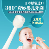 MDB宝宝牙刷360婴儿牙刷幼儿童细软毛小头乳牙刷1-2-3岁日本进口