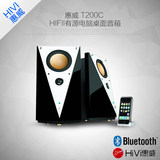 Hivi/惠威 T200C HiFIi有源电脑桌面音箱 监听蓝牙音响 T200B升级